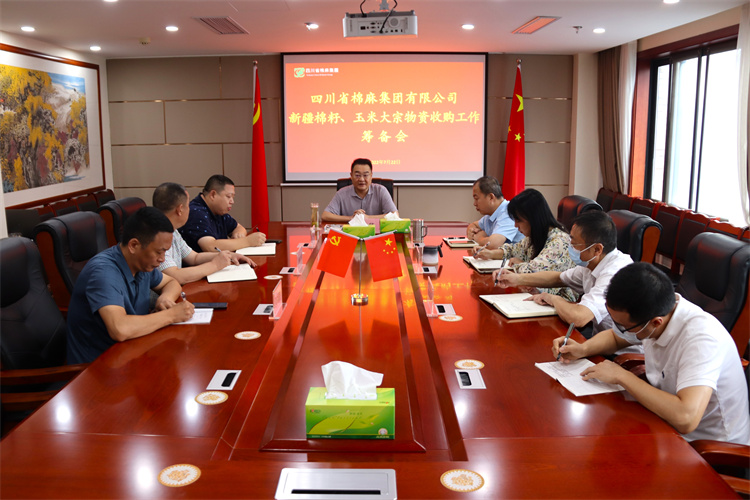 鄧華主持召開集團公司新疆棉籽、玉米大宗物資收購工作籌備會