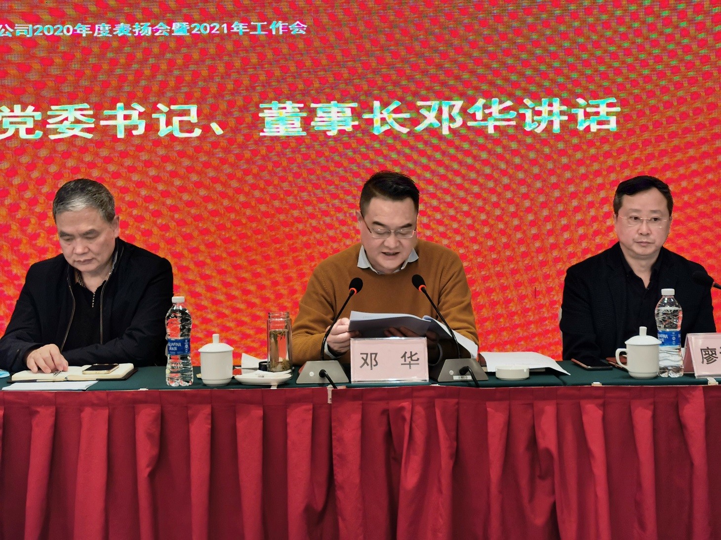 1615884202656554.jpg 20210312 集團(tuán)公司2020年總結(jié)表揚(yáng)會暨2021年工作會 文 (2).jpg